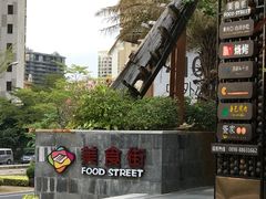 -三亚湾红树林度假酒店美食街