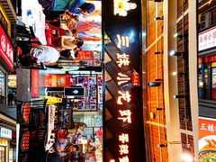 -三妹小龙虾·黄油蟹(华侨城总店)