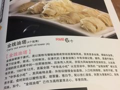 -金色阳光温泉度假酒店宝景风味厅