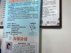 -上海市眼病防治中心(康定路院区)