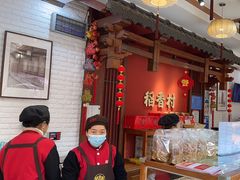 -稻香村(文殊院旗舰店)