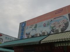 -海霸王西部食品物流园区(阳光北路)