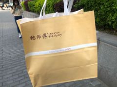 -鲍师傅糕点(江苏路店)