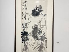 -炎黄艺术馆