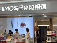 -海马体照相馆(上海宝山万达广场店)