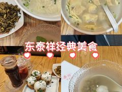 -东泰祥生煎馆(重庆北路店)