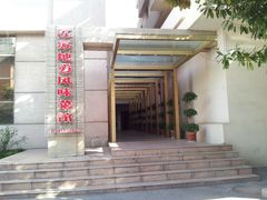 门面-南京钟山宾馆(江苏省会议中心)