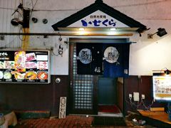 -Isekura