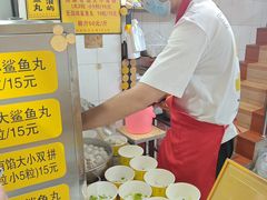 -龙头鱼丸店 只此一家只卖手工鲨鱼丸