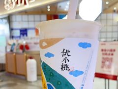 -伏小桃(雁塔MOMOPARK店)