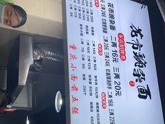 -花市豌杂面(民生路店)