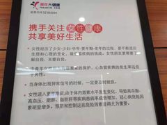 -美年大健康体检(滨江分院)