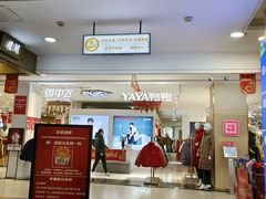 -山西路百货大楼