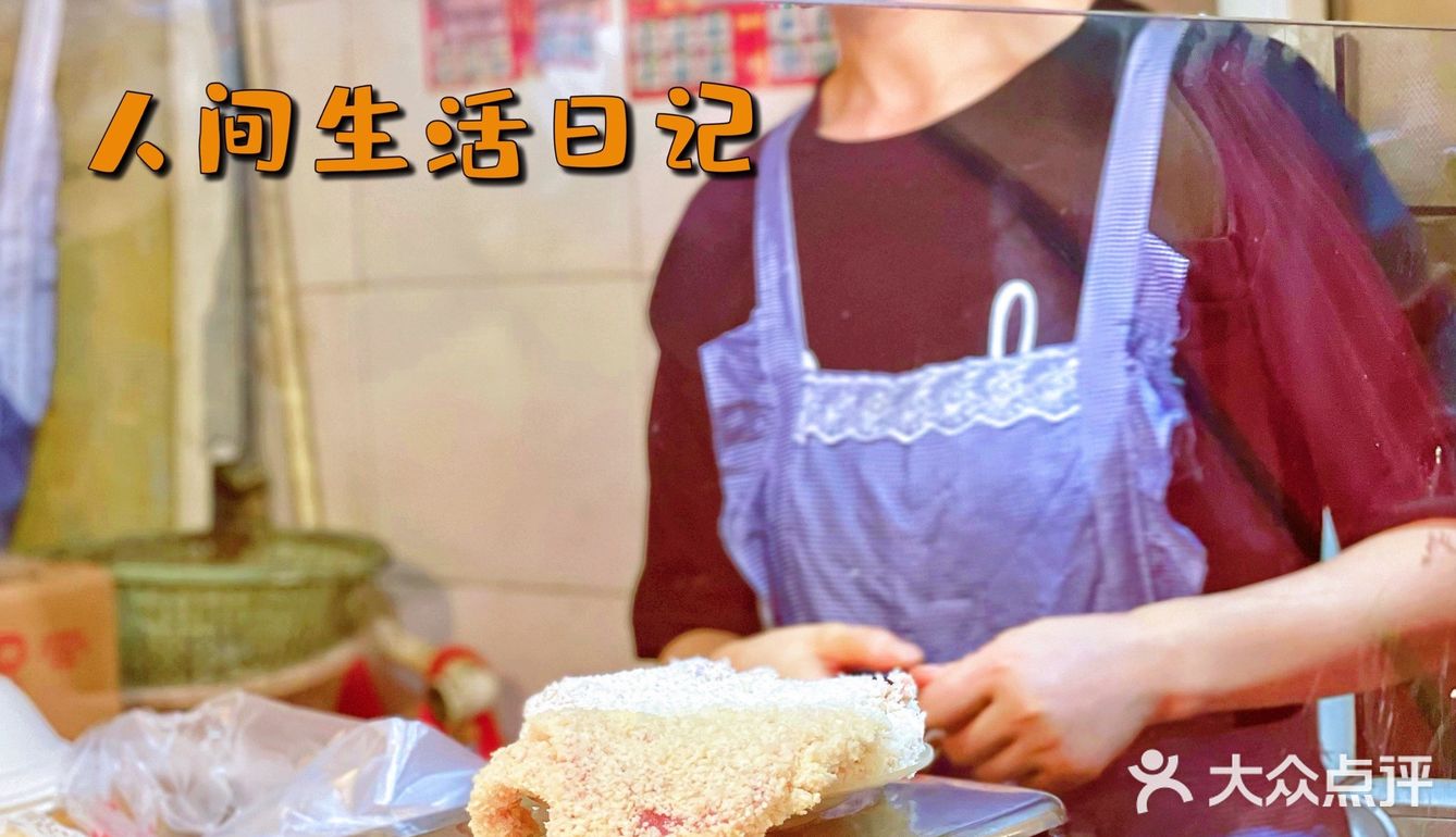 上海|天山西路打脸光都不能放过的椒盐排条