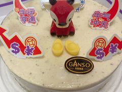 -GANSO元祖食品(莘潭店)