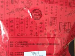-御手信(古港店)