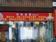 -香辣爆肚面(钟楼店)