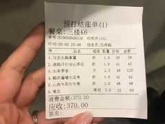 账单-岭南海晏楼(滨江东总店)