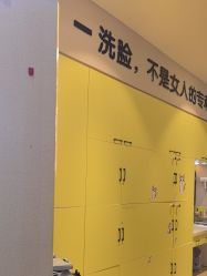 -洗脸猫·洗脸吧