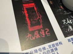 -棂笼·深度沉浸密室(武汉旗舰店)