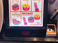 -黑色经典臭豆腐·湖南特产(坡子街店)