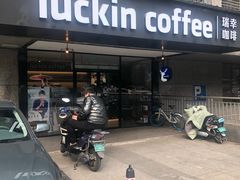 -瑞幸咖啡(宁波嘉汇国贸店)