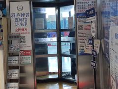 -帕拉泽羽毛球·篮球·乒乓球·健身