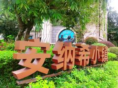 -美的鹭湖森林度假区