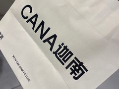 -迦南·甜品蛋糕(传媒店)