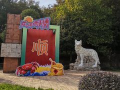 -狼山风景名胜区