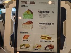 -Reset Coffee 与海咖啡