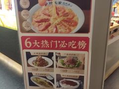 -村长家的疙瘩汤·东营菜(东营茶城店)