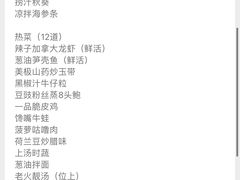 -新天世纪中餐厅