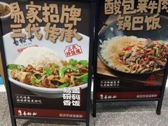 -易裕和·长沙米粉(竹塘西路店)