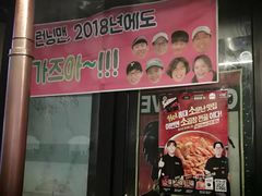 -401餐厅(弘大店)
