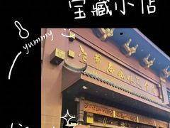 -老爷庙风味美食府(魏都大道店)