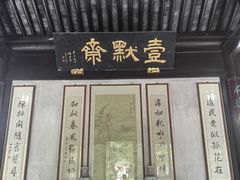 -水绘园