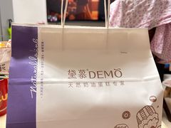 -DEMO黛慕蛋糕(中泰店)
