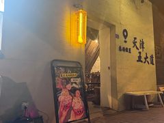 -大象厨房(重庆道店)