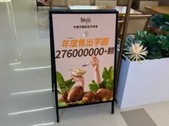 -天河领展广场