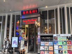 -黑胶星球(华发中城商都店)