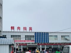 -岳各庄批发市场(西四环中路店)