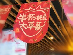 -7分甜(上海新天地广场店)