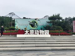 -太原动物园