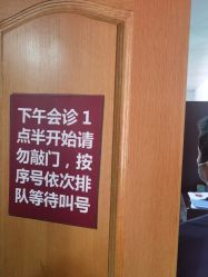-复旦大学附属妇产科医院(黄浦院区)