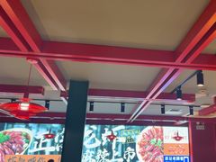 -京悦南门涮羊肉·羊蝎子火锅(田林路店)