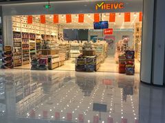 -欧亚汇集(飞跃路店)