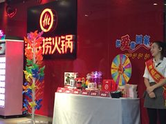 -海底捞火锅(团结桥店)