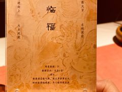 -叶叶菩提·晋福宫