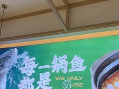 -周渝食惦酸菜鱼(青浦店)